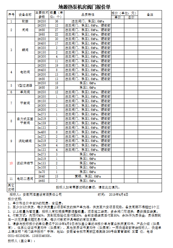 4949最快奖结果今晚