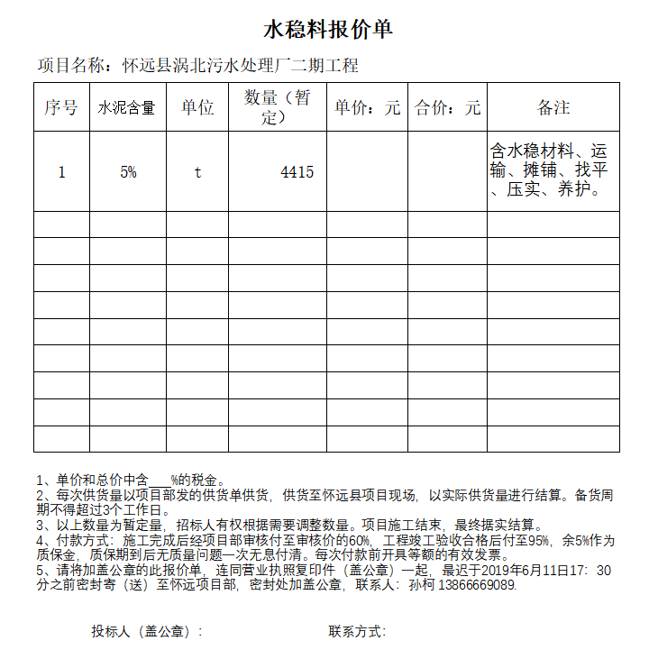 4949最快奖结果今晚