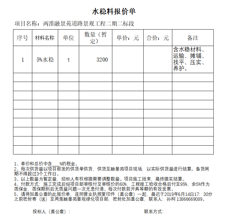 4949最快奖结果今晚